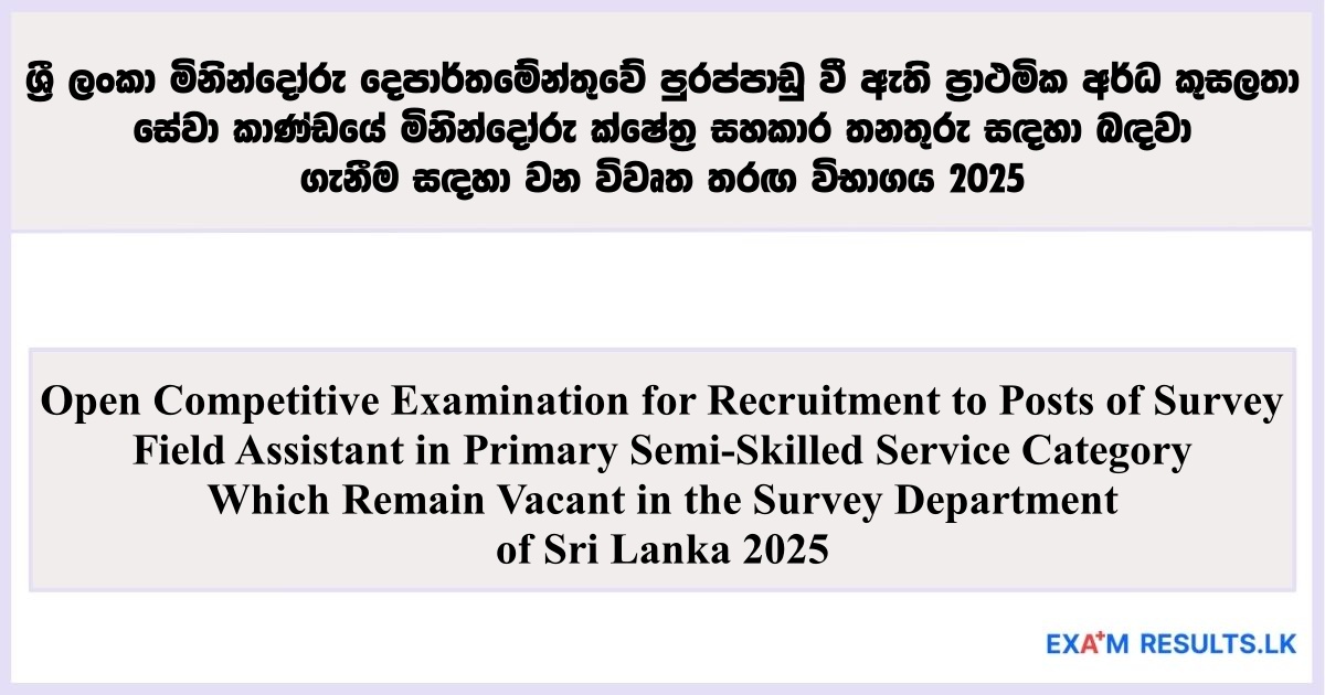 Open Competitive Exam for Survey Field Assistant Recruitment – Survey Department Sri Lanka 2025