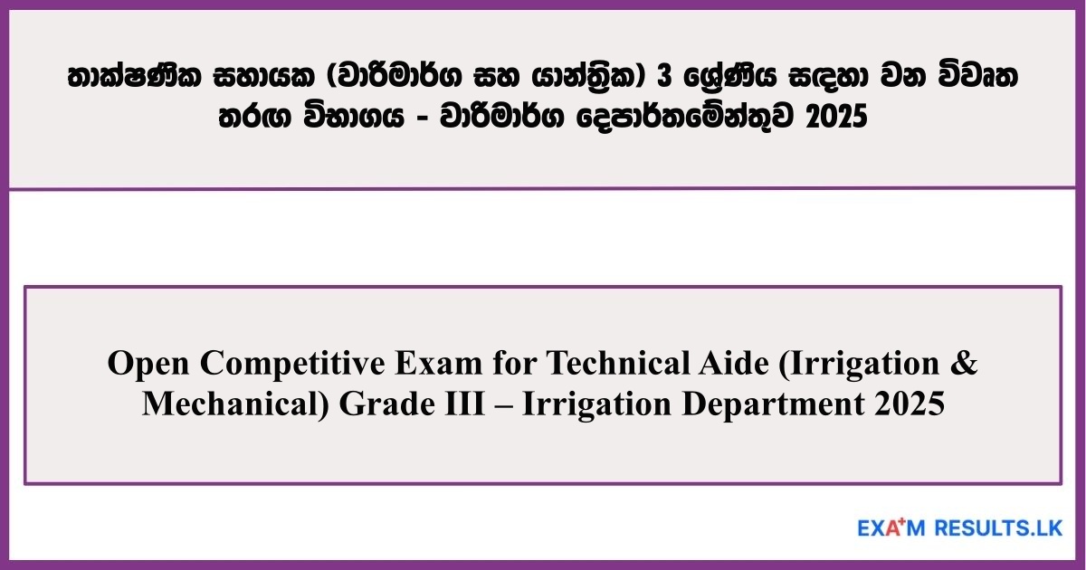 Open Competitive Exam for Technical Aide (Irrigation & Mechanical) Grade III – Irrigation Department 2025