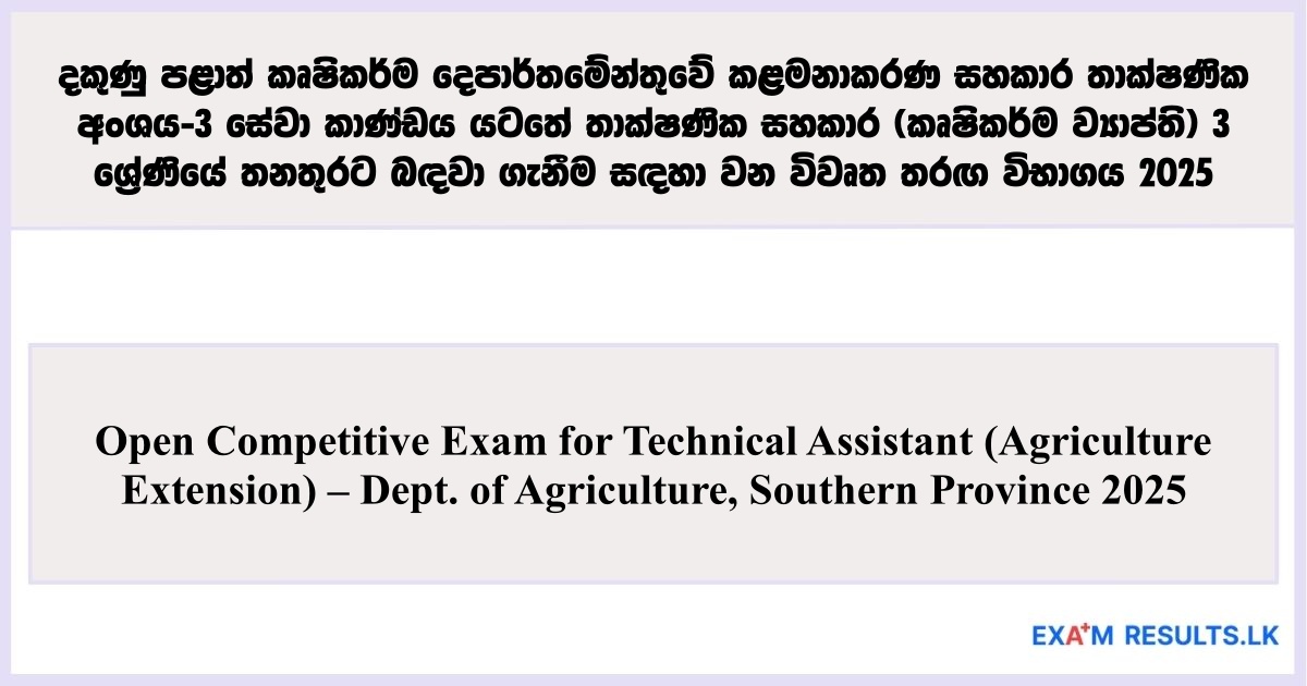 Open Competitive Exam for Technical Assistant (Agriculture Extension) – Dept. of Agriculture, Southern Province 2025