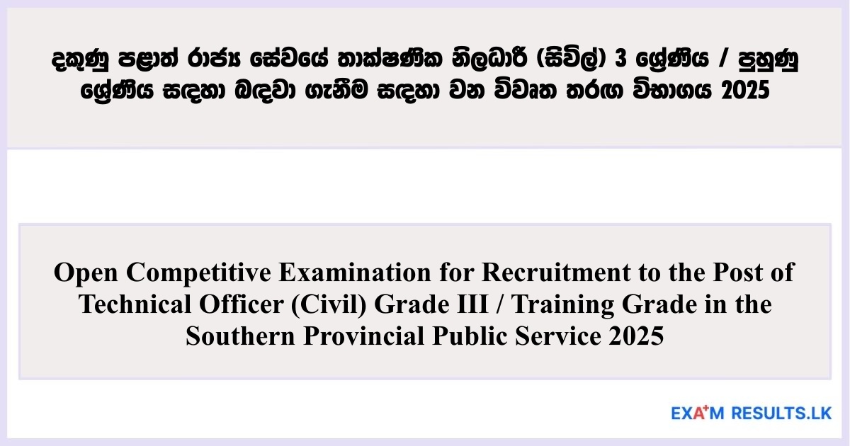 Open Competitive Exam for Technical Officer (Civil) Grade III / Training Grade - Southern Provincial Public Service 2025
