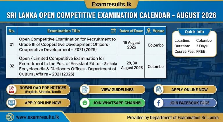 Open Competitive Examination 2026