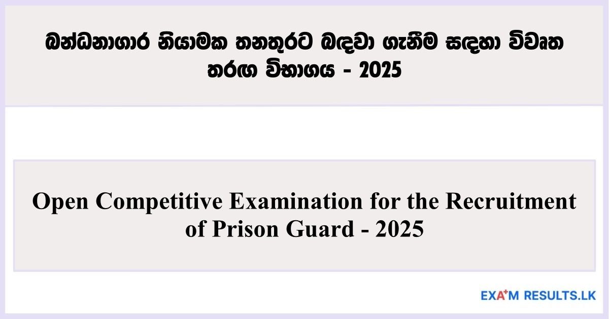 Open Competitive Examination For The Recruitment Of Prison Guard - 2025