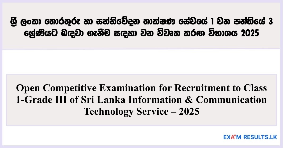 Open Competitive Examination for Recruitment to Class 1-grade III of Sri Lanka Information & Communication Technology Service – 2025