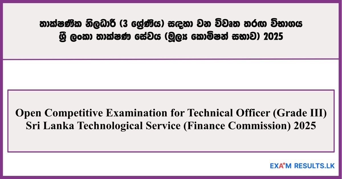 Open Competitive Examination for Technical Officer (Grade III) – Sri Lanka Technological Service (Finance Commission) 2025
