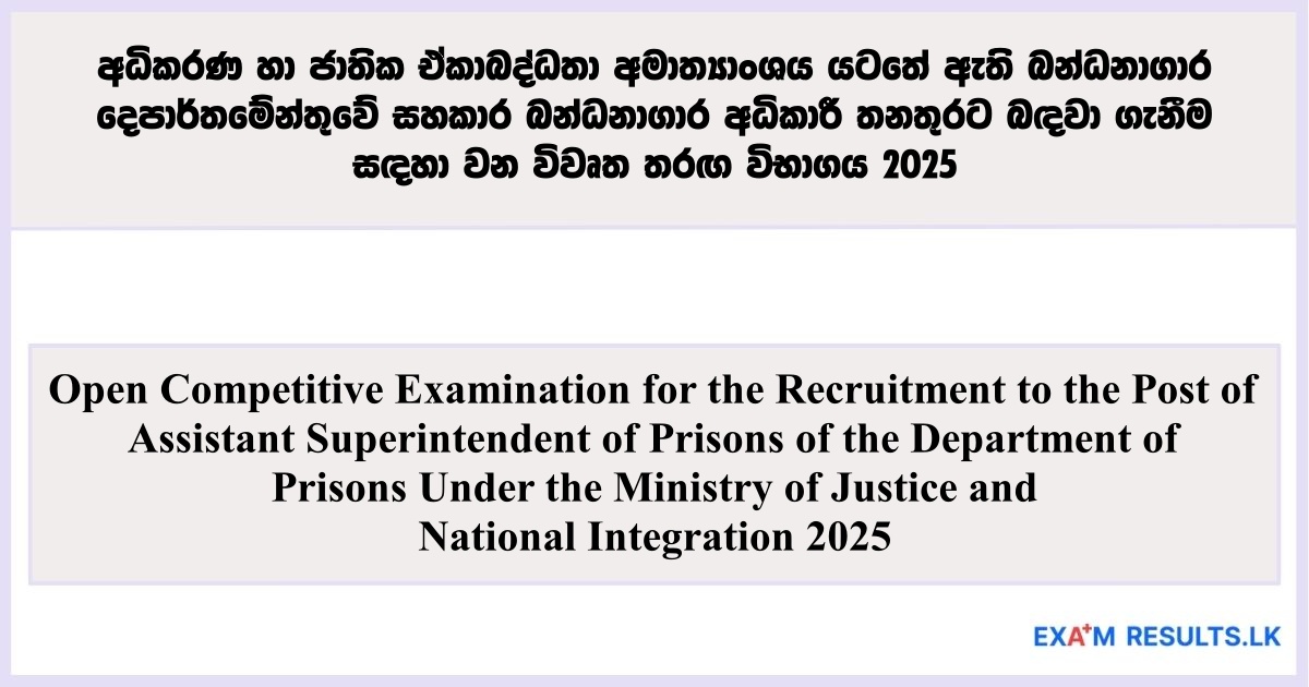 Open Exam for Assistant Superintendent – Prisons of the Department of Prisons 2025