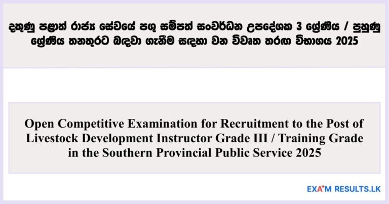 Open Exam for Livestock Development Instructor - Southern Provincial Public Service 2025