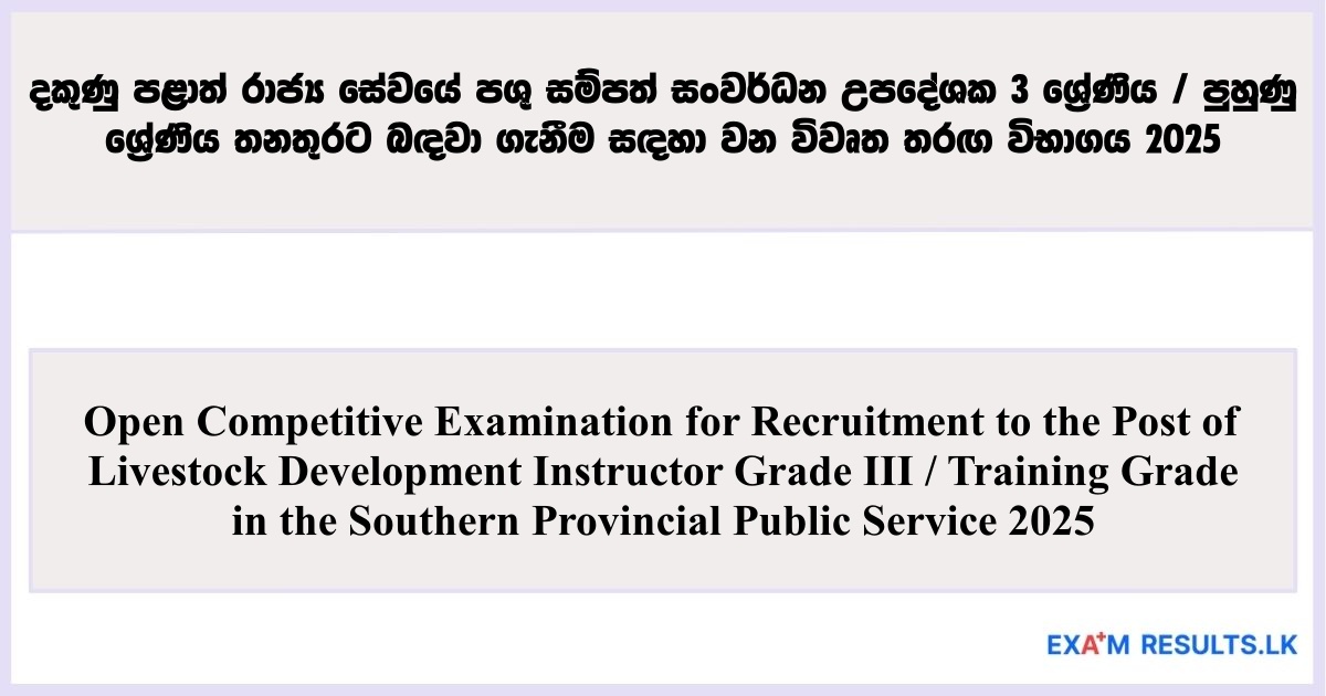 Open Exam for Livestock Development Instructor - Southern Provincial Public Service 2025