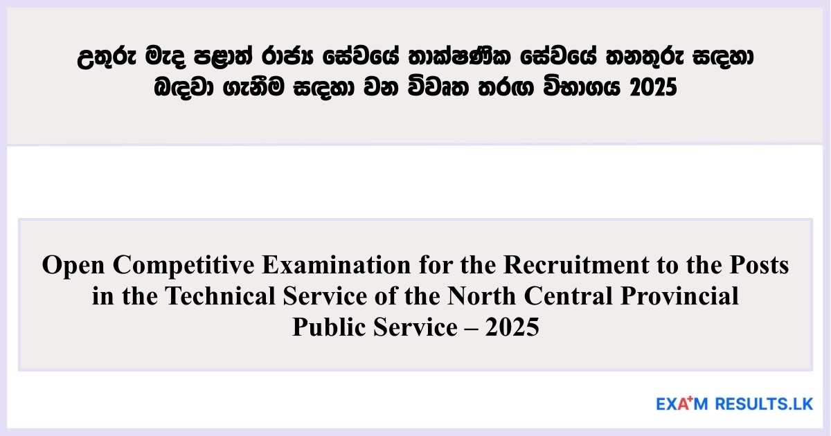 Open Exam for Technical Service Jobs – North Central Province 2025 - Application -