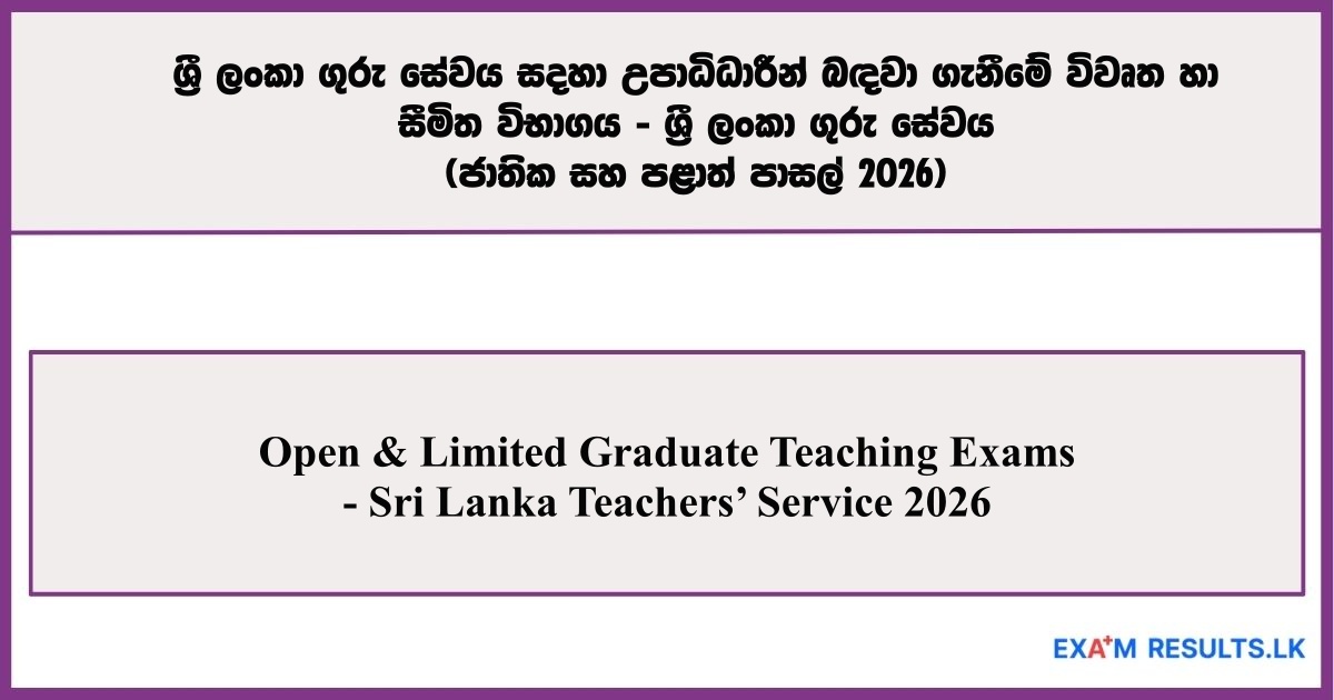 Open & Limited Graduate Teaching Exams - Sri Lanka Teachers’ Service 2026