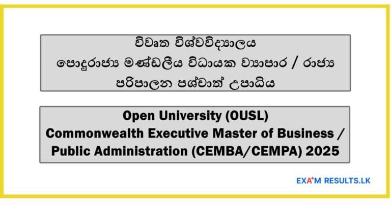 Open University (OUSL) - Commonwealth Executive Master of Business / Public Administration (CEMBA/CEMPA) 2025
