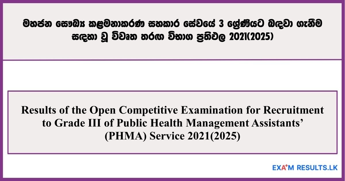 PHMA Grade III Open Competitive Exam Results – 2021 (2025)