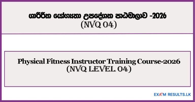Physical-Fitness-Instructor-Training-Course-2026-NVQ-Level-04-Ministry-of-Youth-Affairs-and-Sport,examresults.lk