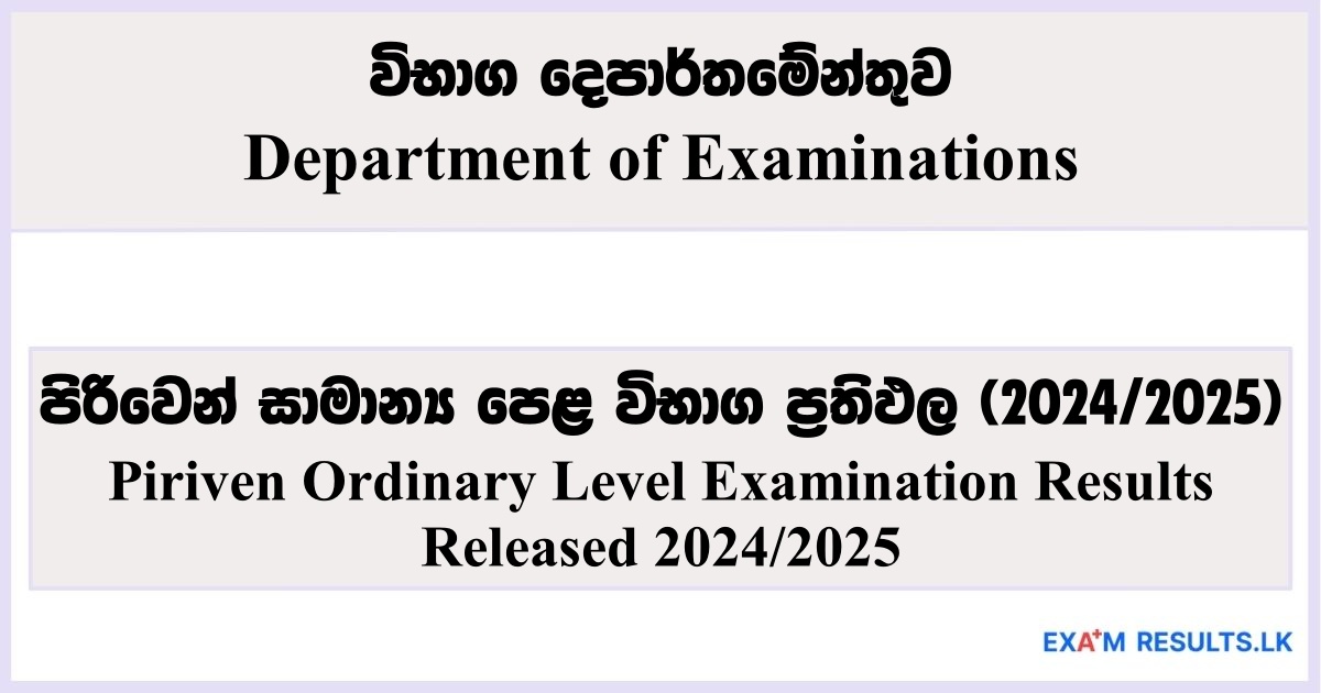 Piriven Ordinary Level Examination Results Released