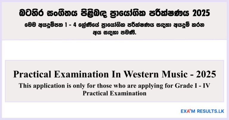 Practical Examination In Western Music - 2025