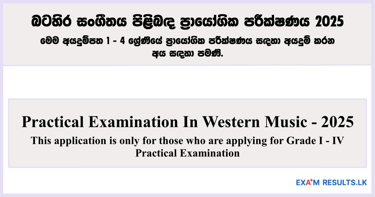 Practical Examination In Western Music - 2025