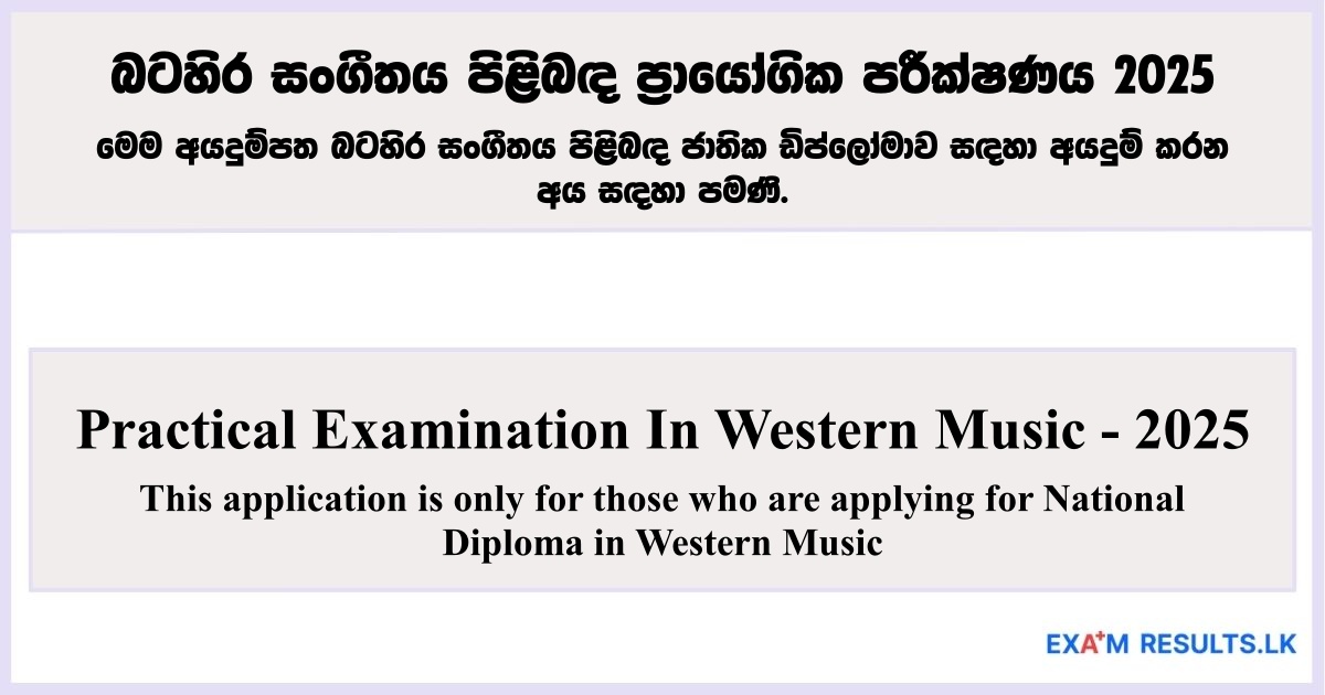 Practical Examination In Western Music (National Diploma) - 2025