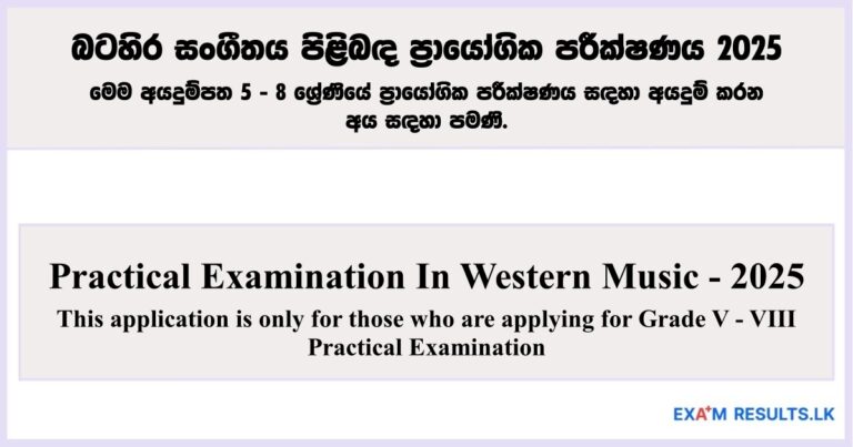 Practical Examination In Western Music(V-VIII) - 2025