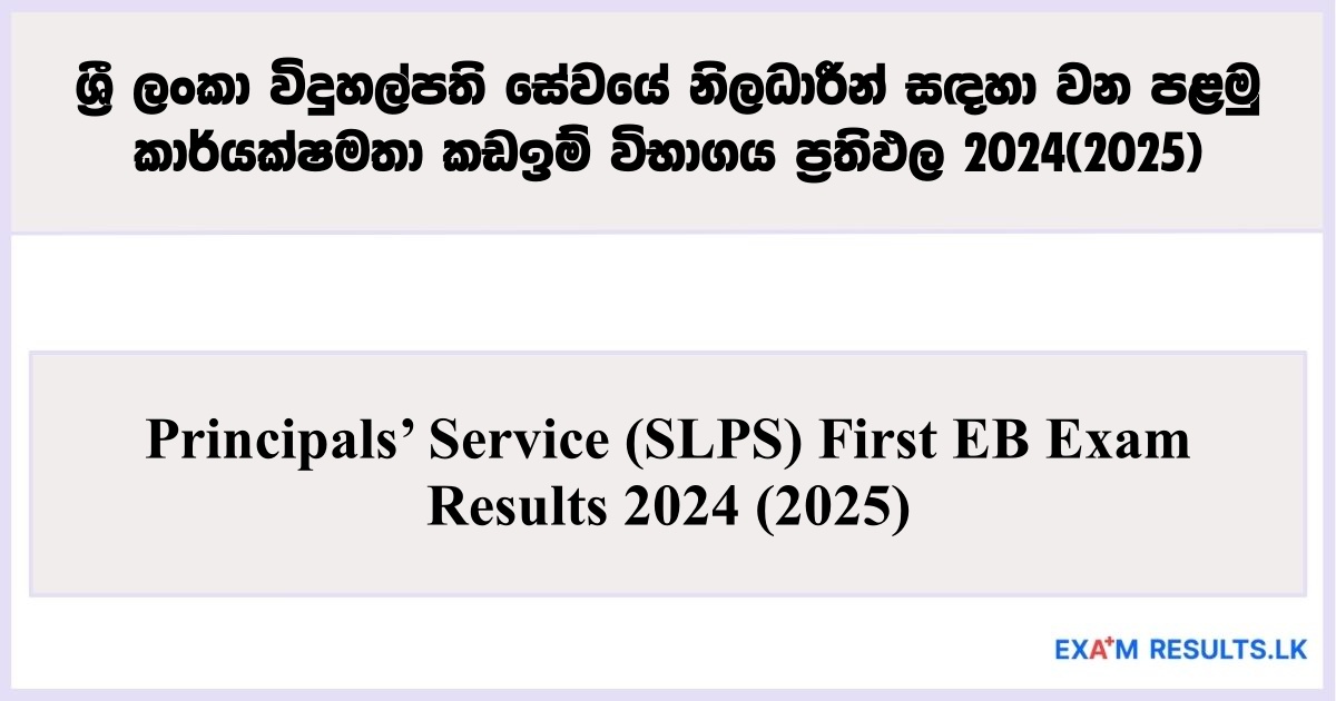 Principals’ Service (SLPS) First EB Exam Results 2024 (2025)