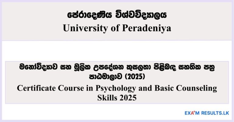 Psychology & Basic Counseling Skills - University of Peradeniya
