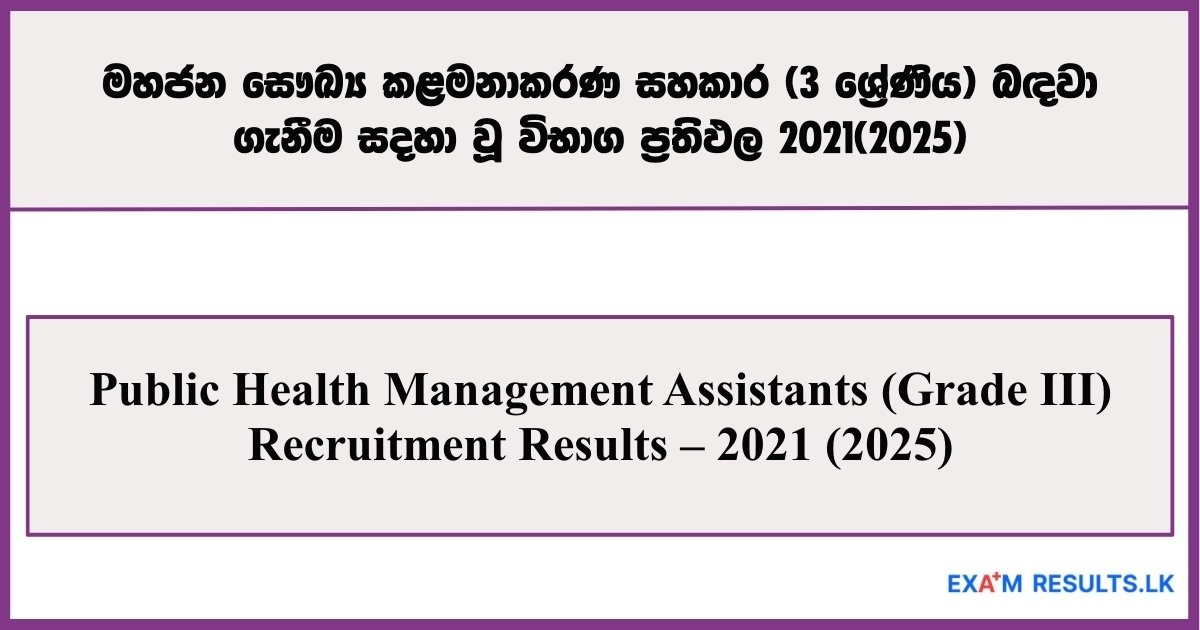 Public Health Management Assistants (Grade III) Recruitment Results – 2021 (2025)