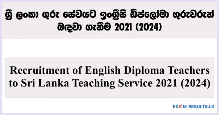 Recruitment of English Diploma Teachers to Sri Lanka Teaching Service – 2021 (2024)