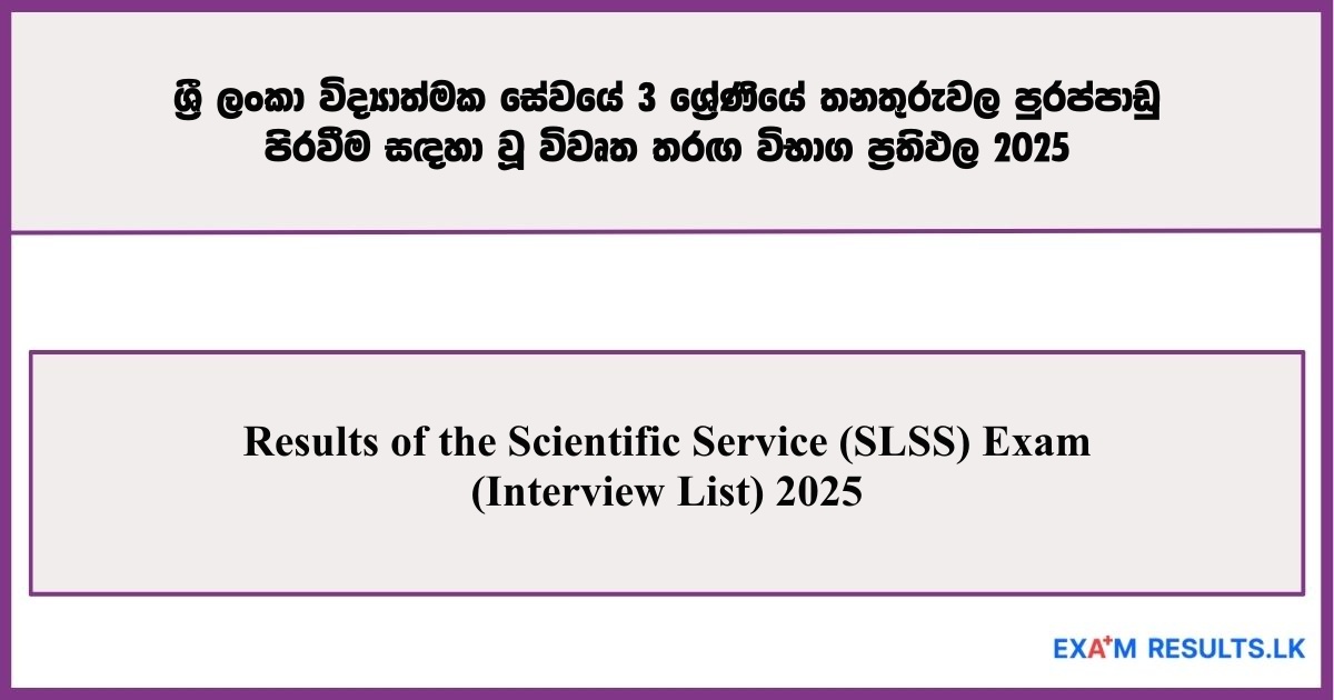 Results of the Scientific Service (SLSS) Exam (Interview List) 2025