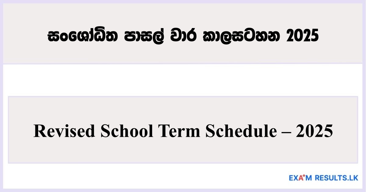 Revised School Term Schedule – 2025