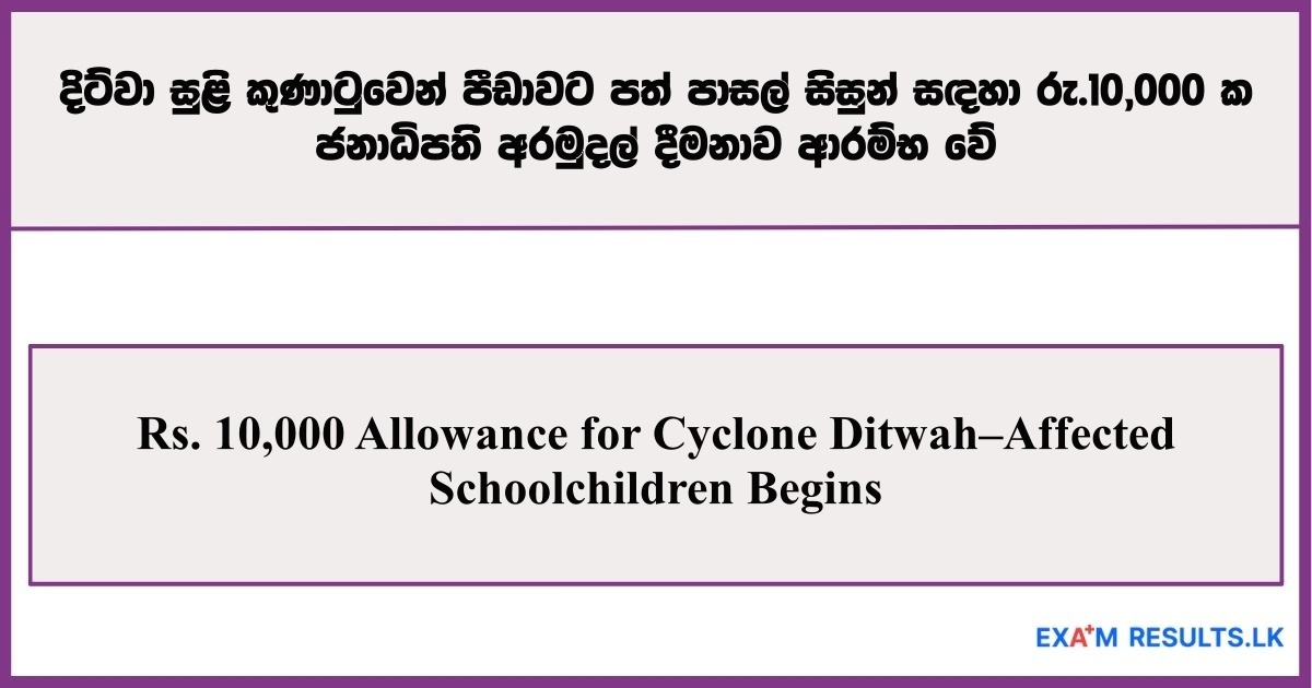 Rs. 10,000 Allowance for Cyclone Ditwah–Affected Schoolchildren Begins
