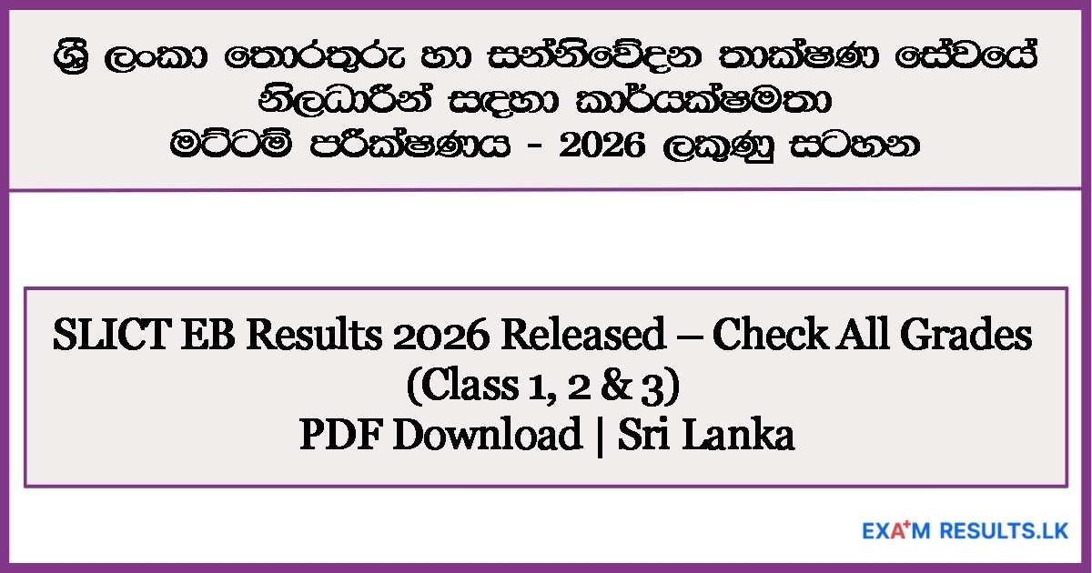 SLICT-EB-Results-2026-Released-new