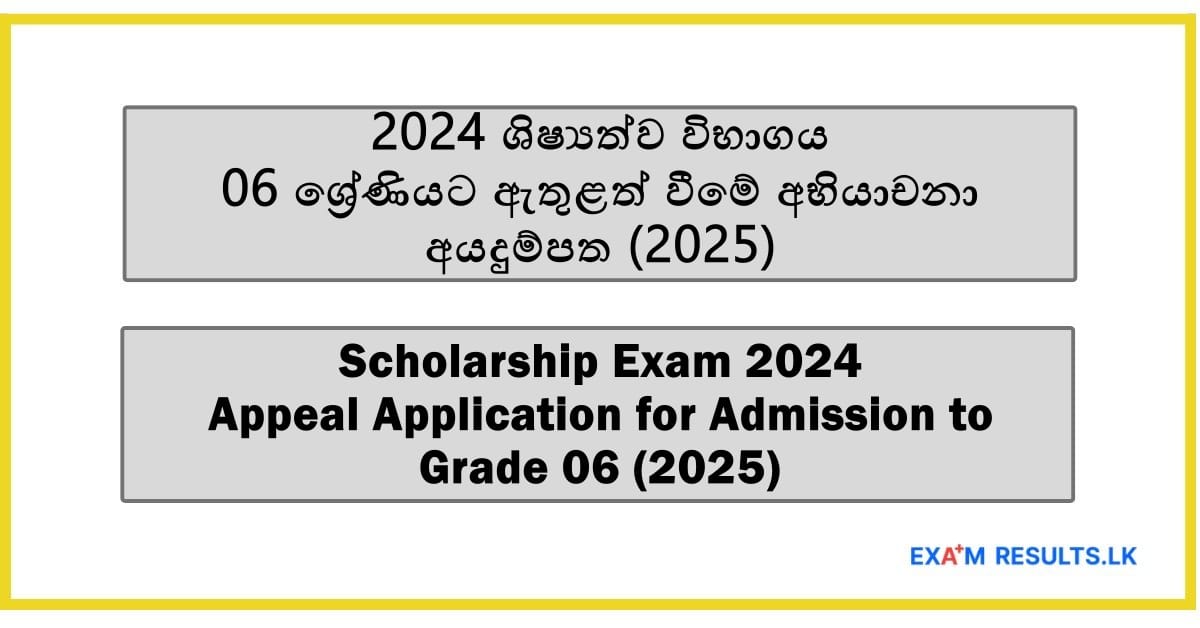 Scholarship Exam 2024 - Appeal Application for Admission to Grade 06 (2025)