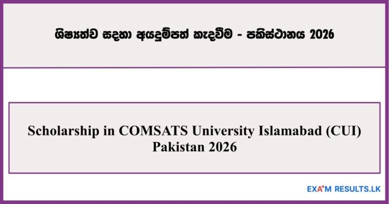 Scholarship in COMSATS University Islamabad (CUI) Pakistan 2026