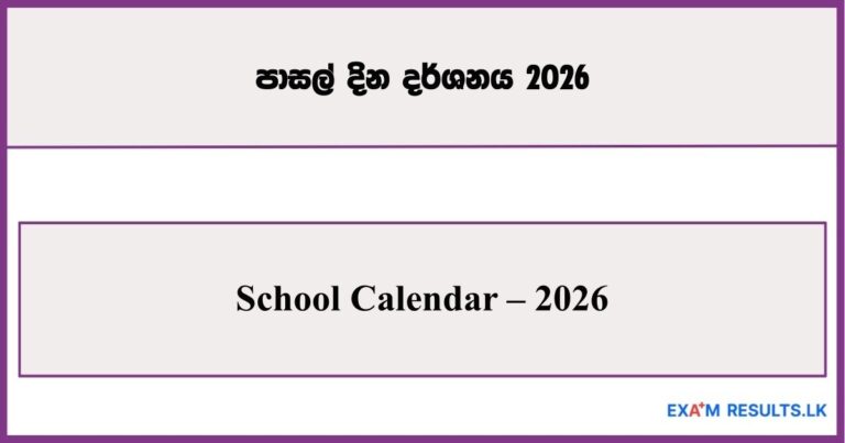 School Calendar – 2026