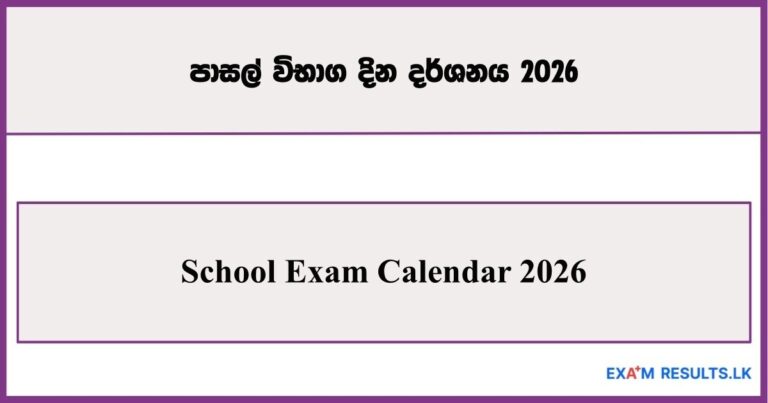 School Exam Calendar – 2026