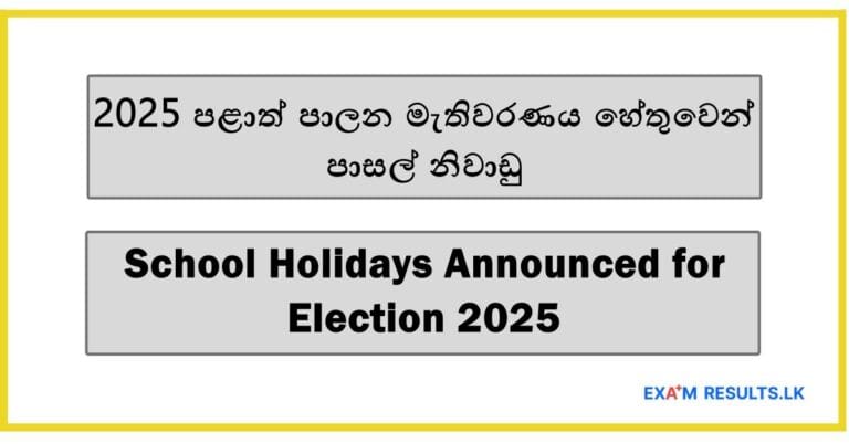 School Holidays Announced for Election 2025: Latest Update