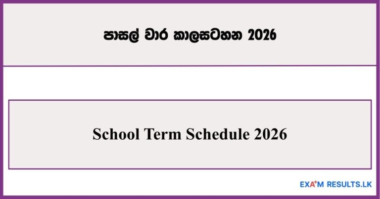 School Term Schedule– 2026
