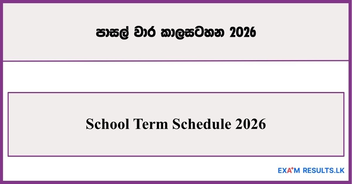 Revised School Term Schedule 2025 Examresults lk revised-school-term-schedule-2025-examresults-lk