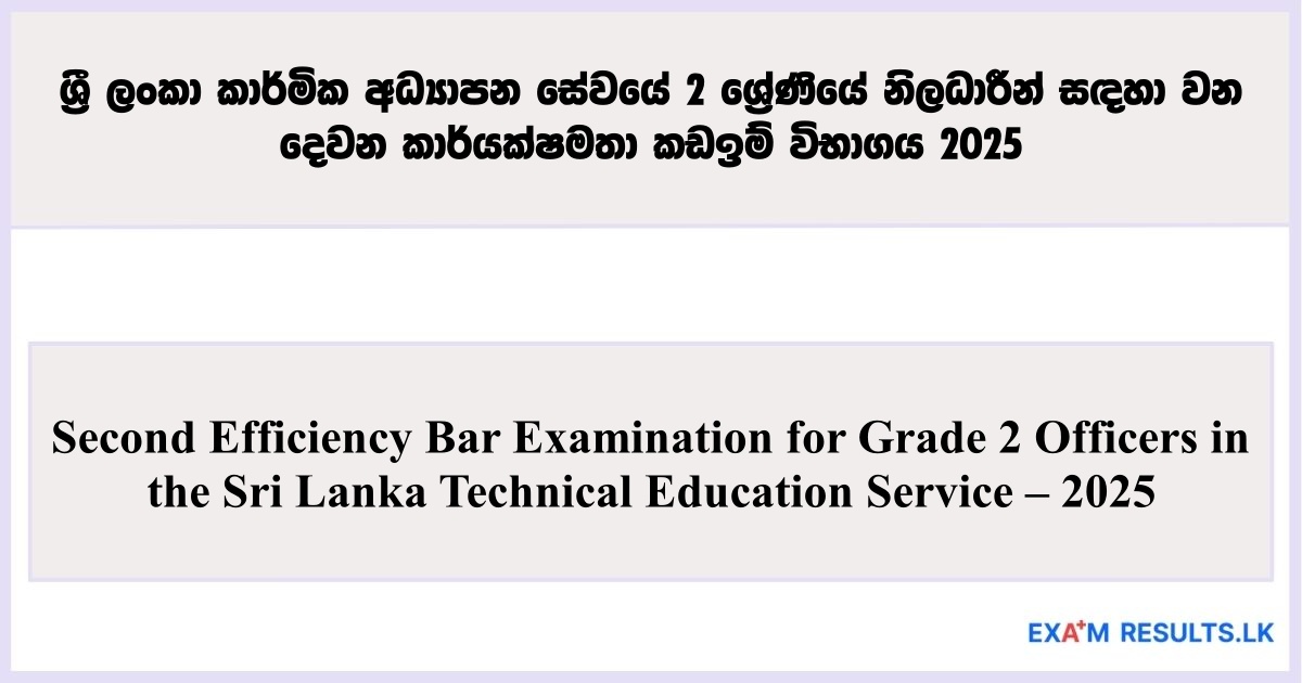 Second Efficiency Bar Examination for Grade 2 Officers in The Sri Lanka Technical Education Service – 2025