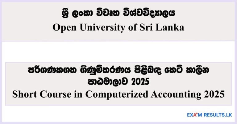 Short Course in Computerized Accounting - Open University of Sri Lanka 2025