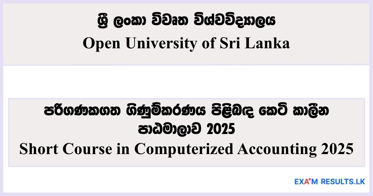 Short Course in Computerized Accounting - Open University of Sri Lanka 2025