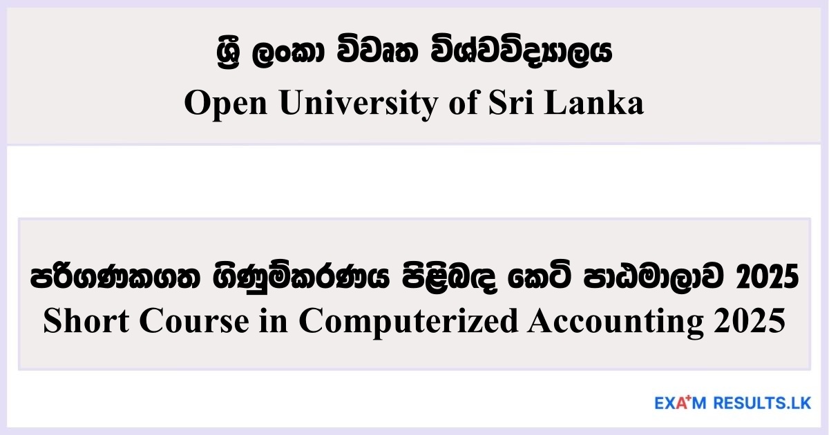 Short Course in Computerized Accounting - Open University of Sri Lanka 2025