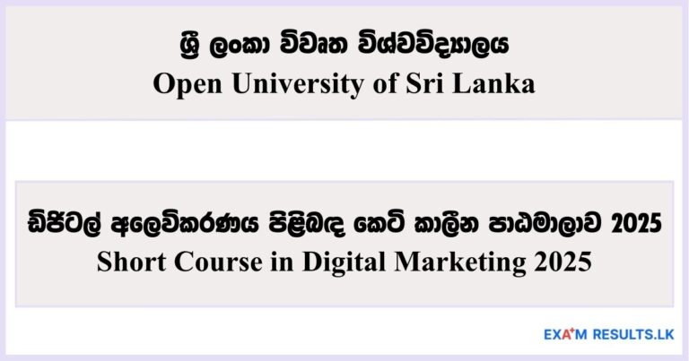Short Course in Digital Marketing - Open University of Sri Lanka