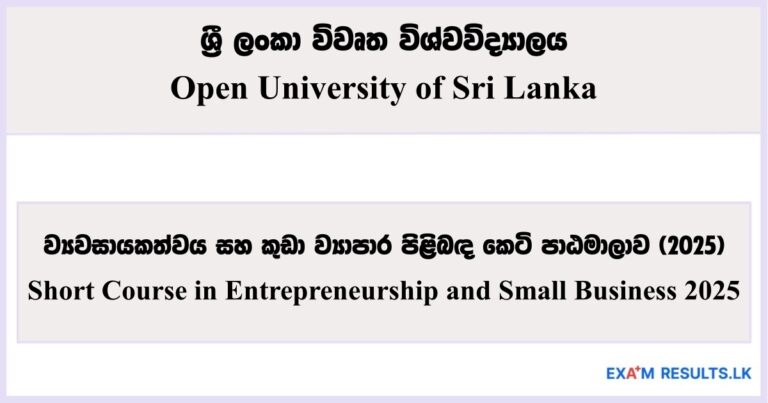 Short Course in Entrepreneurship and Small Business - Open University of Sri Lanka