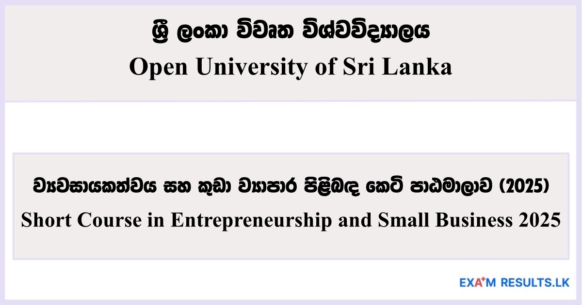 Short Course in Entrepreneurship and Small Business - Open University of Sri Lanka