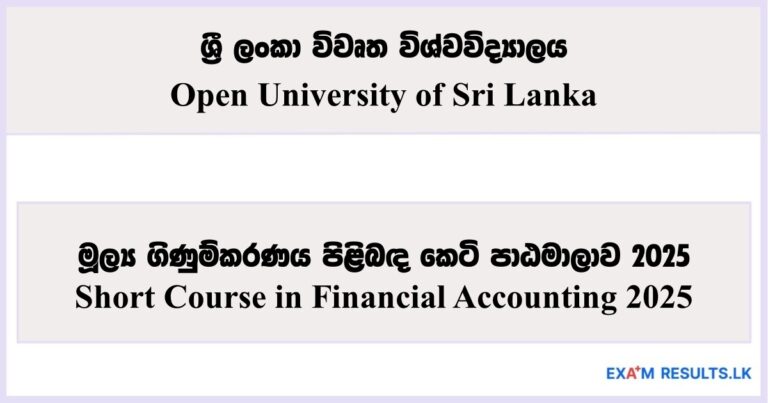Short Course in Financial Accounting - Open University of Sri Lanka 2025