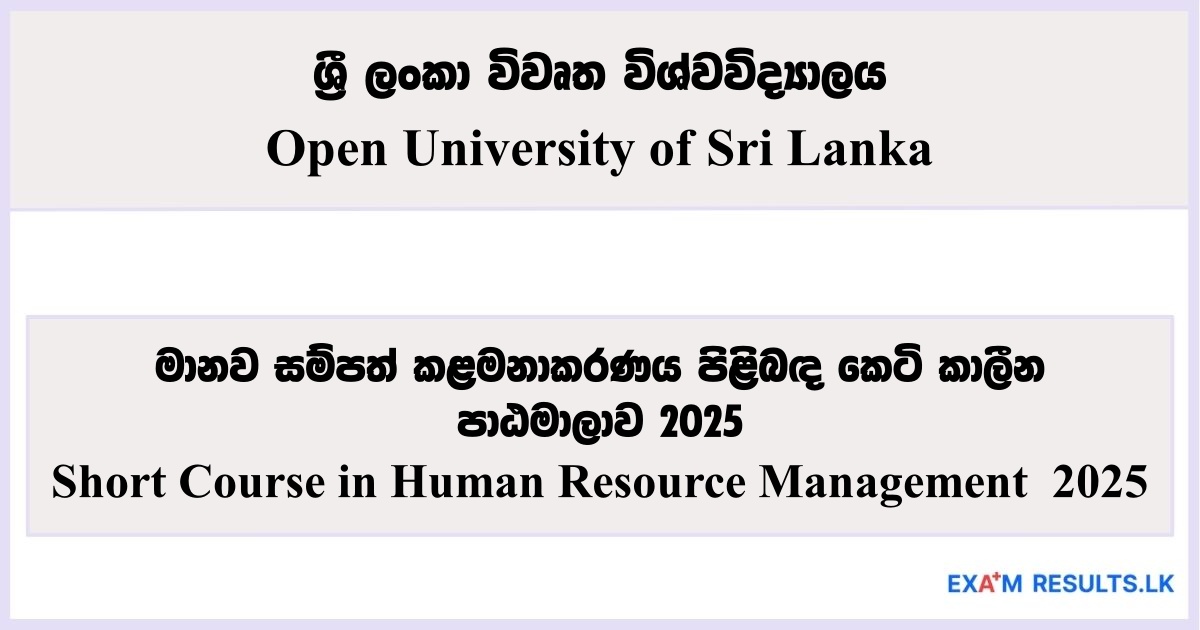 Short Course in Human Resource Management - Open University of Sri Lanka 2025