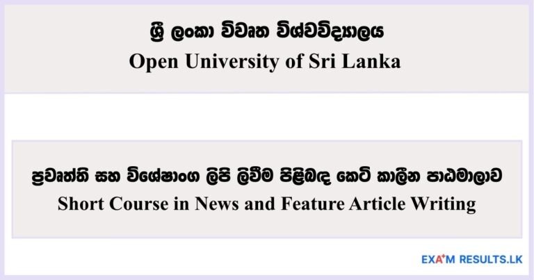 Short Course in News and Feature Article Writing - Open University of Sri Lanka 2025