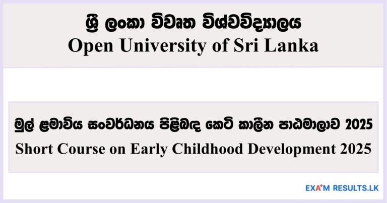 Short Course on Early Childhood Development - Open University of Sri Lanka