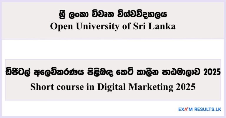 Short course in Digital Marketing - Open University of Sri Lanka 2025