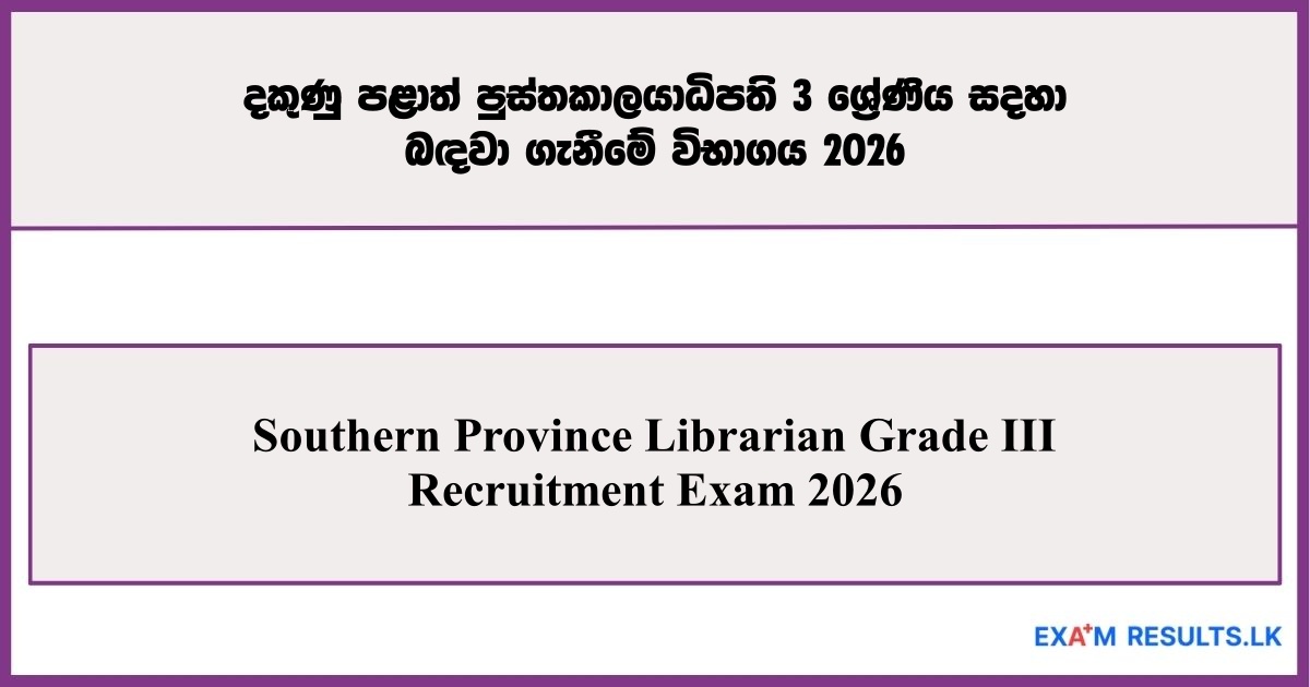 Southern Province Librarian Grade III Recruitment Exam 2026