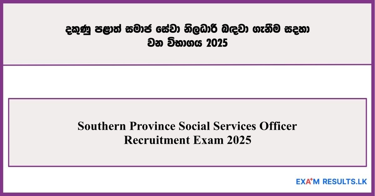 Southern Province Social Services Officer Recruitment Exam 2025